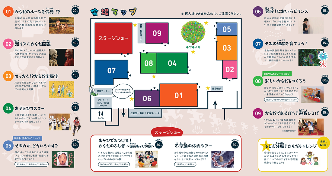 会場マップ