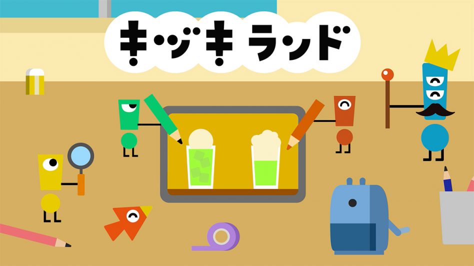 キヅキランド