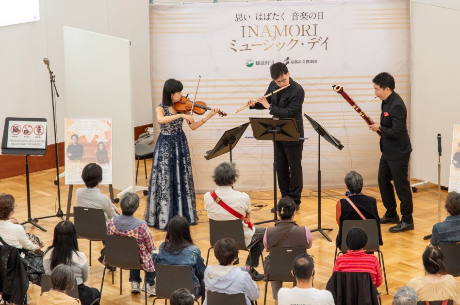 写真：INAMORI ミュージック・デイ