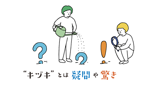 図：こどものキズキプロジェクトのイラスト