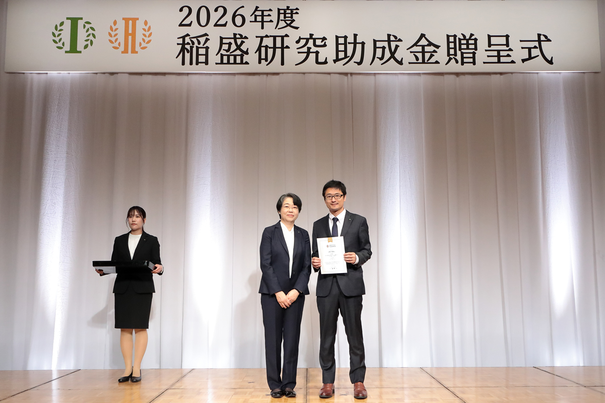 壇上で贈呈書を受け取った助成対象者