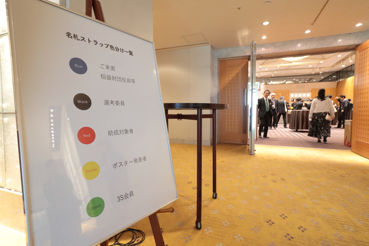 写真：ストラップの色分けを示すボード